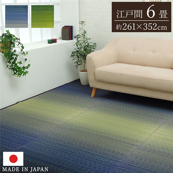 楽天本家屋い草 花ござ ラグマット/絨毯 【海 ブルー 江戸間6畳 約261×352cm】 日本製 抗菌 防臭 調湿 消臭 掛川織 〔リビング〕【代引不可】[21]