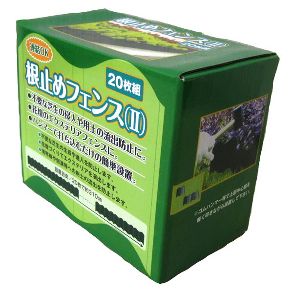 ■商品内容不要な芝生の生長や侵入防止に。花壇作りでエクステリアフェンスに。境界線や側溝等への用土の流出も防止します。連結は簡単な差し込み式。芝生の侵入防止（根止め）やお庭のフェンス・土の流出防止に。ハンマーで打ち込むだけの簡単設置。■商品スペック【商品サイズ】幅16×奥行0.8×高さ13.8cm、49g【材質】ポリプロピレン樹脂【原産国】中国【設置目安（直線の場合）】20枚：約310cm【備考】・完成品・連結は簡単な差し込み式■送料・配送についての注意事項●本商品の出荷目安は【3 - 9営業日　※土日・祝除く】となります。●お取り寄せ商品のため、稀にご注文入れ違い等により欠品・遅延となる場合がございます。●本商品は仕入元より配送となるため、沖縄・離島への配送はできません。[ 4190329 ]