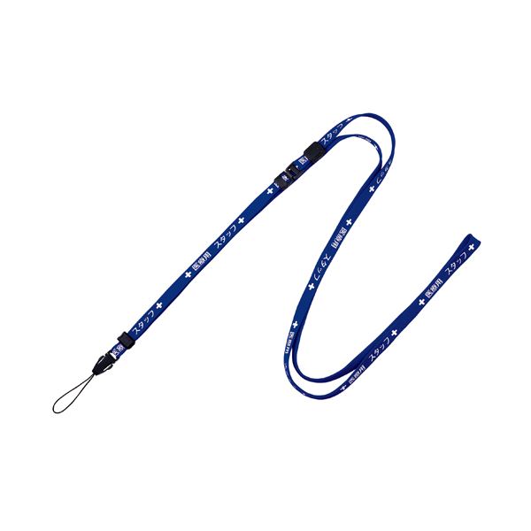 (まとめ）オープン工業 医療用ストラップ 160cm 青 NX-203P-BU【×10セット】[21]