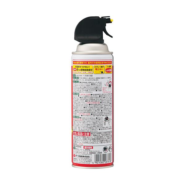 本家屋の（まとめ）アース製薬 アースガーデン イヌ・ネコのみはり番スプレー 450ml 1本【×3セット】[21]｜アングル2