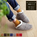 ルームシューズ スリッパ 兼用 レッド Lサイズ 約27cmまで 甲高 履きやすい 室内 もこもこ あったか 秋冬 おしゃれ ギフト プレゼント【代引不可】[2...