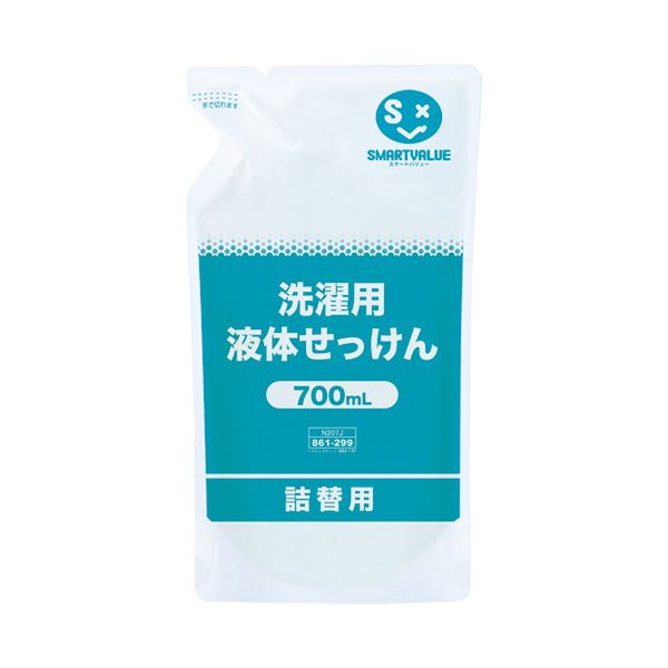 ■商品内容【ご注意事項】・この商品は下記内容×10セットでお届けします。スマートバリュー 洗濯用液体せっけん 700mL N207J■商品スペック溶けやすくて泡切れも早く、すすぎ残しの心配もありません。詰め替え後は小さく丸めてお捨てください。●衣料用洗剤●内容量：700mL●液体タイプ●JOINTEXオリジナル●SMARTVALUEスマートバリュー【商品のリニューアルについて】メーカー都合により、予告なくパッケージデザインおよび仕様（香り等）が変わる場合がございます。予めご了承ください。■送料・配送についての注意事項●本商品の出荷目安は【3 - 6営業日　※土日・祝除く】となります。●お取り寄せ商品のため、稀にご注文入れ違い等により欠品・遅延となる場合がございます。●本商品は仕入元より配送となるため、沖縄・離島への配送はできません。[ N207J ]