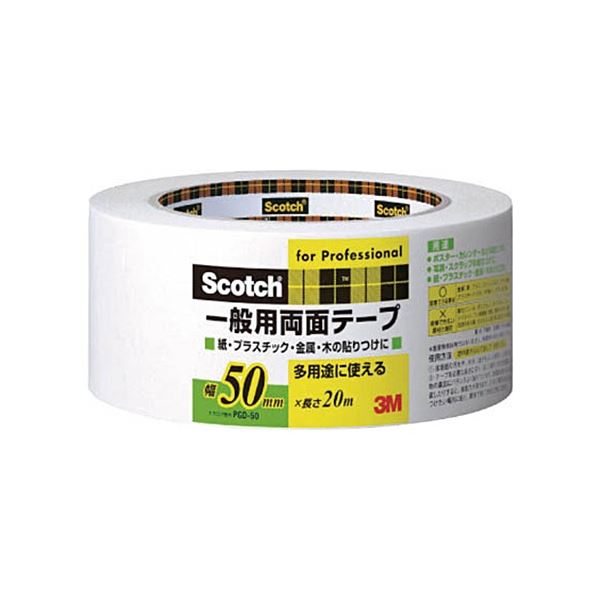 (まとめ) 3M スコッチ 一般用両面テープ 50mm×20m PGD-50 1巻 【×3セット】[21]