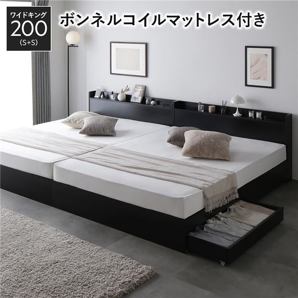 ベッド ワイドキング 200(S+S) ボンネルコイルマットレス付き ブラック 2台セット 収納付き 引き出し付き キャスター付き 木製 宮付き 棚付き コンセント付き シンプル モダン 組立品[21]