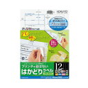 (まとめ)コクヨ プリンタを選ばないはかどりラベル(ワープロ仕様)A4 汎用タイプ・ミリ改行 12面 42×84mm KPC-E80187N1冊(20シート)【...