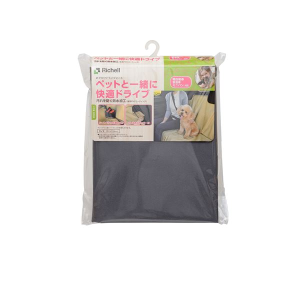 おでかけドライブシート ブルーグレー （ペット用品）[21]