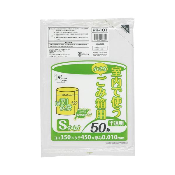 (まとめ) ジャパックス 室内用ポリ袋 半透明 小サイズ 5L PR101 1パック（50枚） 【×50セット】[21]