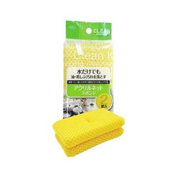 （まとめ）オーエ アクリルネットスポンジ イエロー 1パック（2個）【×50セット】[21]