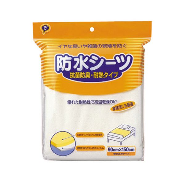 （まとめ）S049 大人用防水シーツ 抗菌防臭【×2セット】[21]