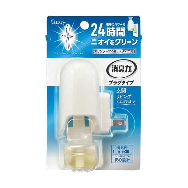 （まとめ）エステー 消臭力 プラグタイプ タバコ用マリンソープ 本体 20ml 1個【×10セット】 [21]