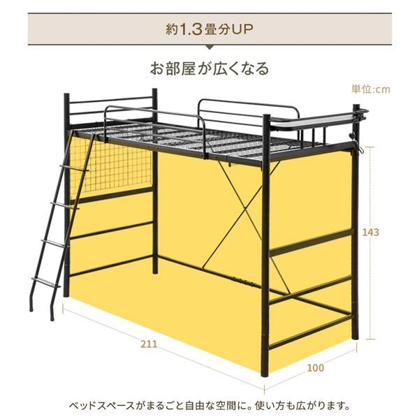 ロフトベッド シングル ボンネルコイルマットレス付き シルバー 2段階高さ調整可 頑丈 コンセント付き はしご付き 宮付き 棚付き【代引不可】 [21]