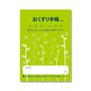 （まとめ）お薬手帳 薄型 芽吹き グリーン 1パック（100冊） 【×5セット】 [21]