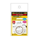 （まとめ）ヒサゴ 目隠しセキュリティテープ5mm巾/5m 白（コピー・FAX用）OP2454 1巻【×20セット】[21]