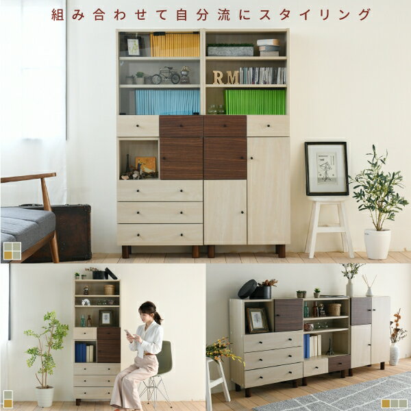 チェスト 幅60 奥行30 キャビネット 扉付き 木製 おしゃれ ナチュラル リビング収納 サイドボード リビングボード 組み合わせ収納 引き出し 衣類収納【代引不可】[18]