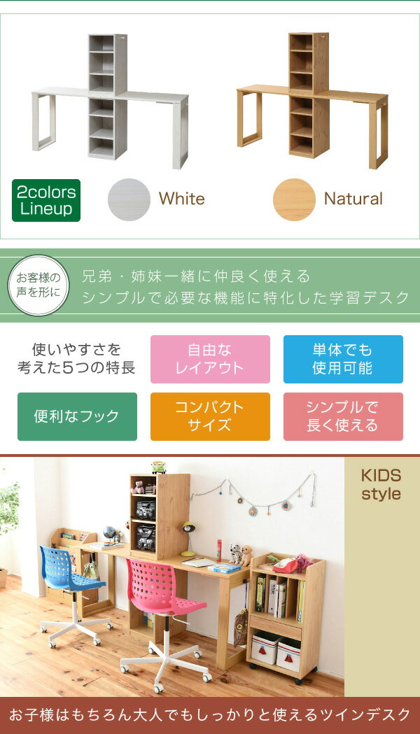キッズ ツインデスク ホワイト 省スペース勉強机セット リビングデスク パソコンデスク 勉強スペース デスクセット 省スペース 学習つくえ コンパクト パソコン リビング ラック付 学習机 こども 勉強机 机収納 収納 幅90 勉強 子供[18]