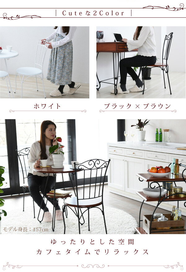 カフェチェア ロートアイアン ダイニングチェア アイアンチェア 椅子 アイアン カフェ アンティーク風 アンティーク カフェチェアー チェア ロートアイアンシリーズ デスクチェア かわいい レトロ 脚 可愛い[18] [3]
