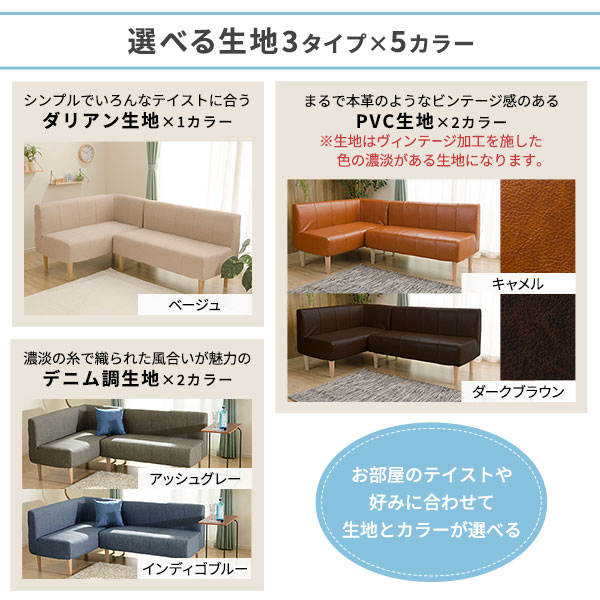 国産 ダイニングソファー 2点セット （2人掛け+左ヒジ） 【ブルー生地/ナチュラル脚】 L字コーナー 日本製 4人用 3人用 ソファー ソファ ダイニング ダイニングチェア 脚付き 左コーナー コーナーソファ 肘付き【代引不可】[21]