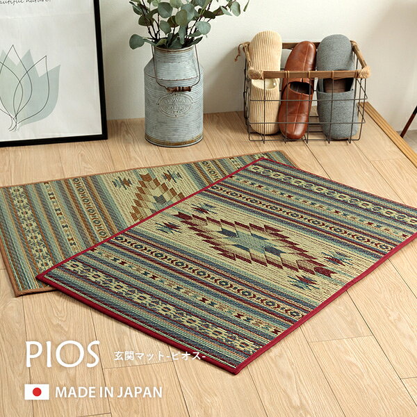 い草 玄関マット 約70×120cm ワイン 日本製 抗菌 防臭 滑りにくい加工 弾力性 耐久性 湿度調節 クッション性 ウレタン 室内【代引不可】[21]