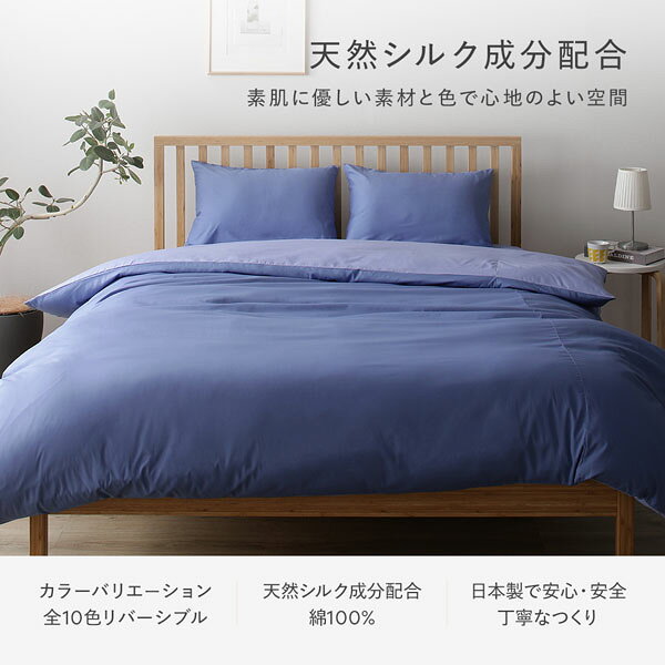 掛け布団カバー 掛布団カバー 単品 シングル グレーブルー×ラベンダーサックス 約1...