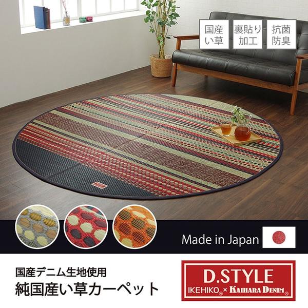 い草 ラグマット/絨毯 【エスニック調 約191×191cm 円形 ブルー】 日本製 抗菌 防臭 裏:不織布 『DXデニムラルフ』【代引不可】[21] [2]