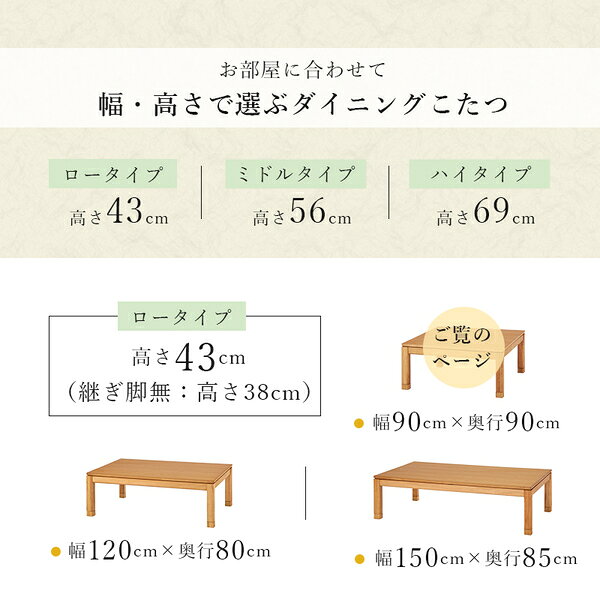 こたつ テーブル 単品 約幅90×奥行90×高さ38cm ロータイプ 継脚時43cm ナチュラル 木製 継脚付き 高さ調節可 組立品【代引不可】[21]