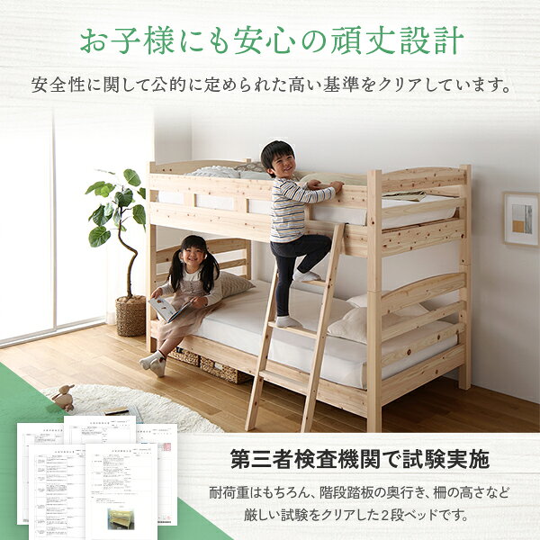 2段ベッド シングル 薄型 3つ折りポケットコイルマットレス付き 檜 ひのき ヒノキ すのこ 木製 天然木 無塗装 分割 連結 高さ調整可 日本製フレーム 国産フレーム 低ホルムアルデヒド 頑丈 2段ベット シングルベッド【代引不可】[21] [3]
