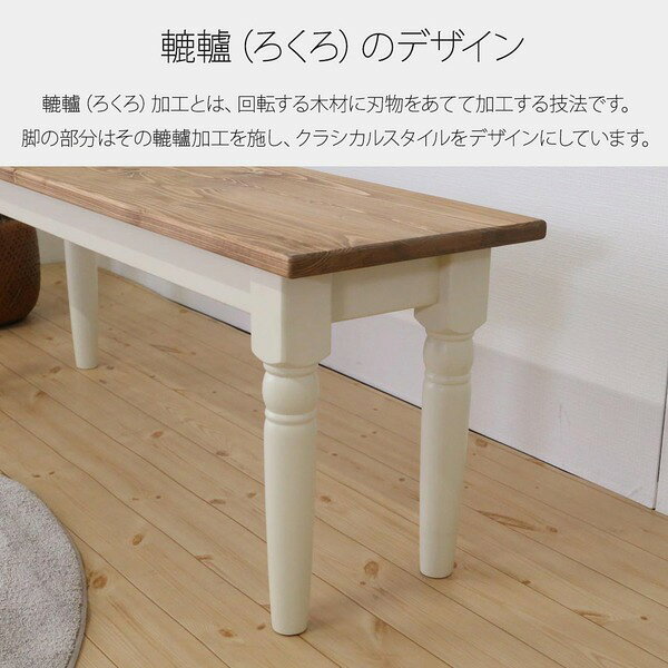 北欧風 ダイニングベンチ 【ホワイト】 110×32×42cm 木製 パイン材 オイル塗装/水性塗料塗装 組立品 〔リビング〕[21] [2]