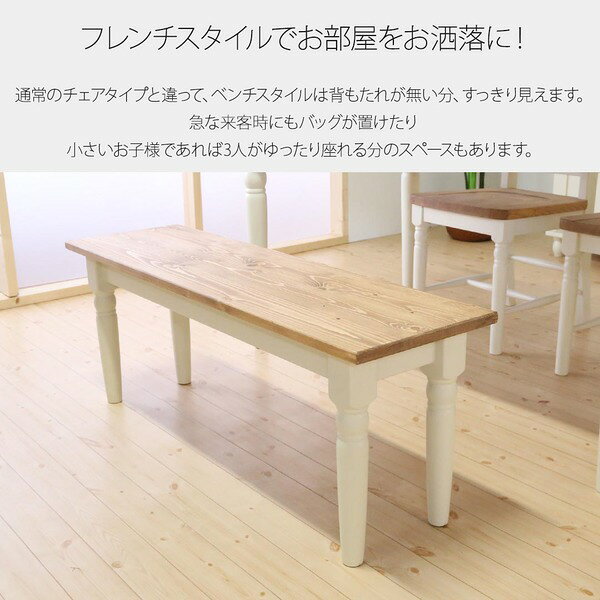 北欧風 ダイニングベンチ 【ホワイト】 110×32×42cm 木製 パイン材 オイル塗装/水性塗料塗装 組立品 〔リビング〕[21] [3]