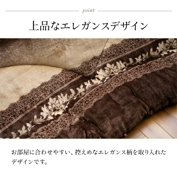 こたつ布団 約205×245cm 長方形 グレー 単品 エレガンス 手洗い可 洗える フランネル こたつ掛布団 インテリア家具【代引不可】[21] [2]
