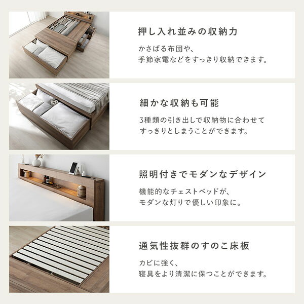 照明付 チェスト ベッド シングル 薄型国産ポケットコイルマットレス付 ホワイト ...