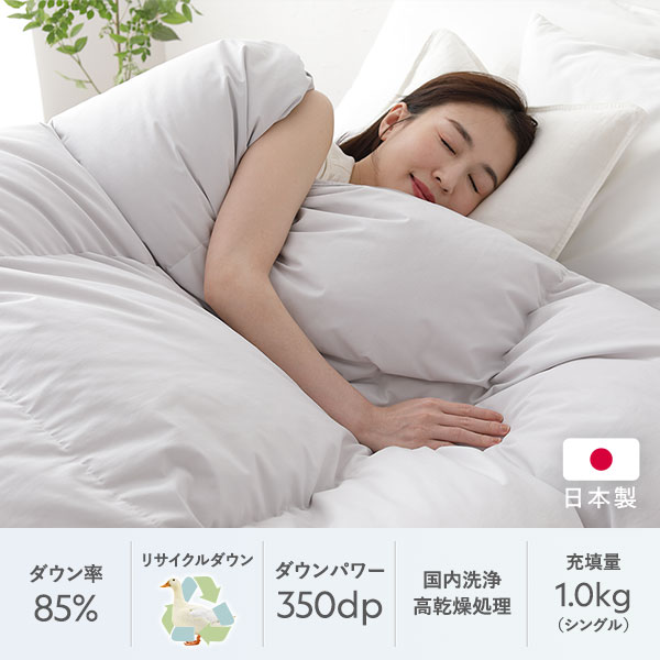 羽毛布団 掛け布団 リサイクル ダウン 85％ シングル ピンク ペイズリー柄 日本製 国産 日本産 抗菌 防臭 防ダニ 静電気防止加工 清潔 保温性 吸放湿性 耐久性 丈夫 収納ケース付き 布団 掛布団 寝具 寝室家具 インテリア雑貨 インテリア家具 ベッドルー...【代引不可】[21] honkeya-10768350 本家屋 サンプル画像3