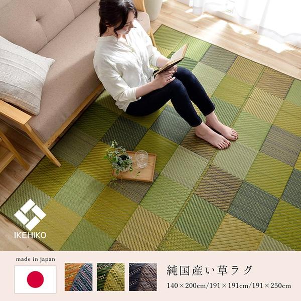 い草 ラグマット/絨毯 【約191×191cm ブルー】 日本製 抗菌 防臭 調湿 空気清浄効果 『DXカラフルブロック』 〔リビング〕【代引不可】[21] [2]
