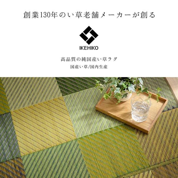 い草 ラグマット/絨毯 【約191×191cm ブルー】 日本製 抗菌 防臭 調湿 空気清浄効果 『DXカラフルブロック』 〔リビング〕【代引不可】[21] [3]