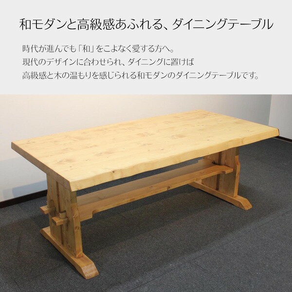 ダイニングテーブル 幅150cm ナチュラルブラウン 木製 パイン材 棚板付き リビングテーブル 組立品 在宅ワーク テレワーク[21] [2]