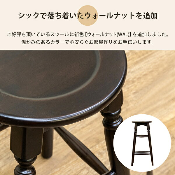 マホガニー ラウンドスツール ハイタイプ 高さ約63cm ホワイトウォッシュ アンティーク調 完成品【代引不可】[21] [2]
