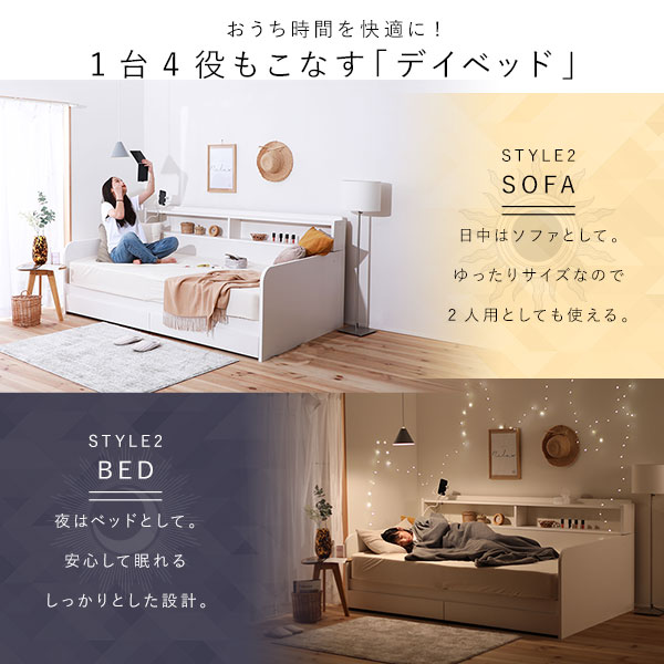 本家屋のデイベッド ポケットコイルマットレス 【シングル ナチュラル】 収納/コンセント付 ベッドフレーム ベッド すのこベッド すのこ ソファ ソファー ソファベッド ソファーベッド おしゃれ【代引不可】[21]｜アングル3