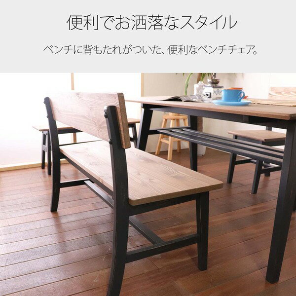 北欧風 ダイニングベンチ 【背付き 幅110cm ブラック】 木製 パイン材 オイル塗装/水性塗料塗装 組立品 〔リビング〕[21]