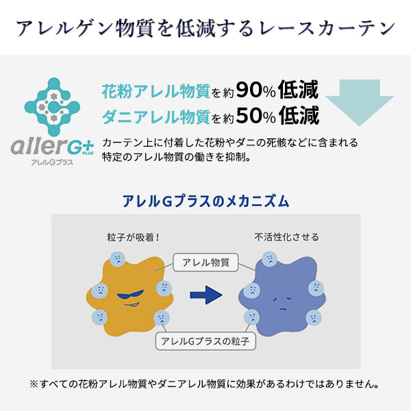 レースカーテン 約幅200×丈83cm 1枚入 ホワイト 洗える ウォッシャブル 洗濯OK 日本製 国産 遮熱 UVカット 防炎 遮像 透けにくい アジャスターフック付き 花粉 ダニ アレルゲン対策 リビング インテリア用品[21] [2]