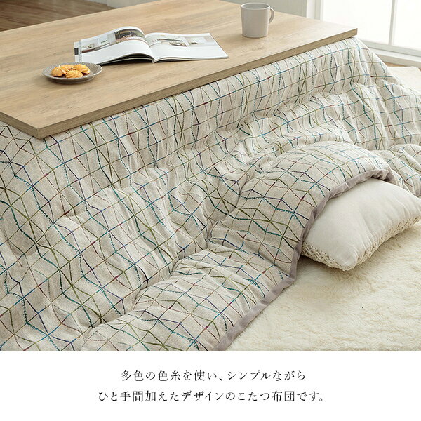こたつ布団 薄掛 カペラ IV アイボリー 約200×250cm【代引不可】[21]