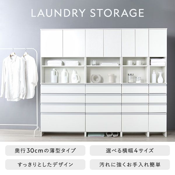 ランドリーチェスト 幅60cm × 奥行30cm × 高さ180cm グレージュ 汚れに強い 薄型 スリム 扉付き 隙間収納 チェスト ラック 洗面所収納 サニタリーチェスト 収納家具 キッチン収納 リビングチェスト 台所収納[21] [2]