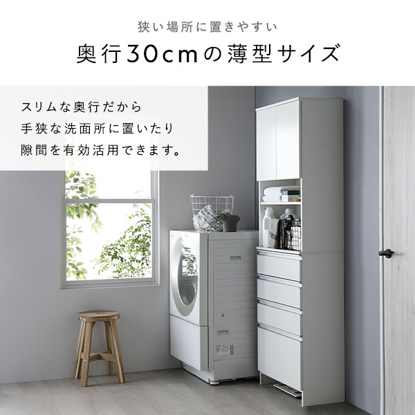 ランドリーチェスト 幅60cm × 奥行30cm × 高さ180cm グレージュ 汚れに強い 薄型 スリム 扉付き 隙間収納 チェスト ラック 洗面所収納 サニタリーチェスト 収納家具 キッチン収納 リビングチェスト 台所収納[21] [3]