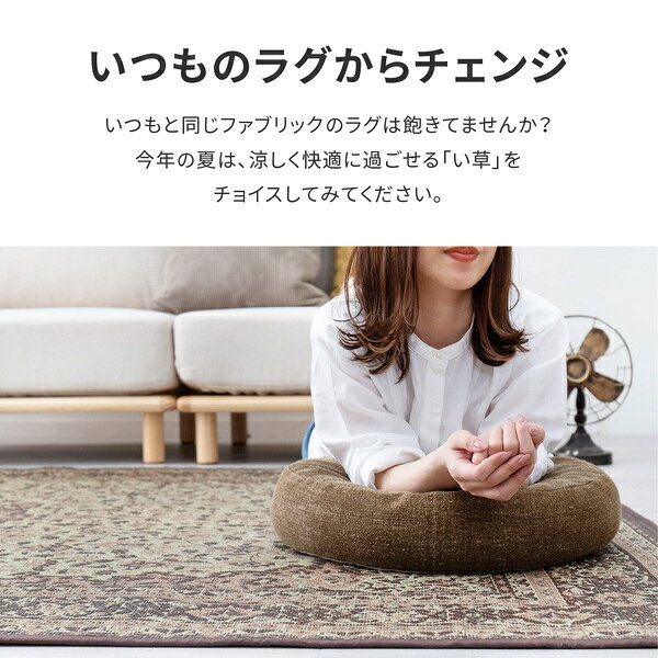 い草 ラグマット 絨毯 約191×250cm ブルー 抗カビ 裏面不織布 い草ラグ 裏貼り コンチェルト リビング ダイニング【代引不可】[21] [3]