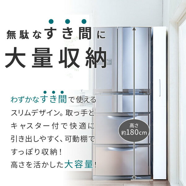 幅が選べるすきま収納 約幅20cm ホワイト 組立品[21]