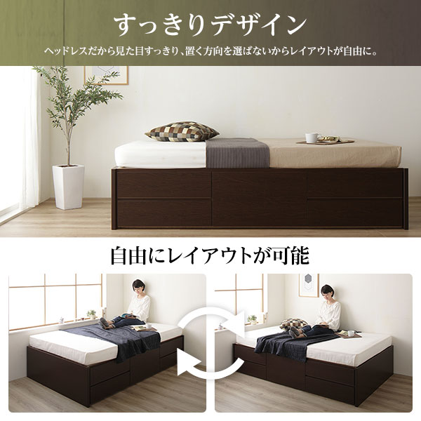 〔組立設置サービス付き〕 収納 ベッド ヘッドレス 通常丈 セミシングル 国産 ポケットコイルマットレス付き ダークブラウン 日本製 引き出し収納 頑丈ボックス収納 チェストベッド チェストベット 収納ベット セミシングルベッド セミシングルベット【代引不可】[21] [3]