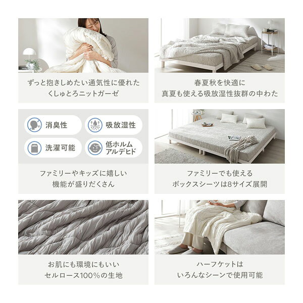 くしゅとろニットガーゼ ボックスシーツ 単品 クイーン モカ 洗える ウォッシャブ...