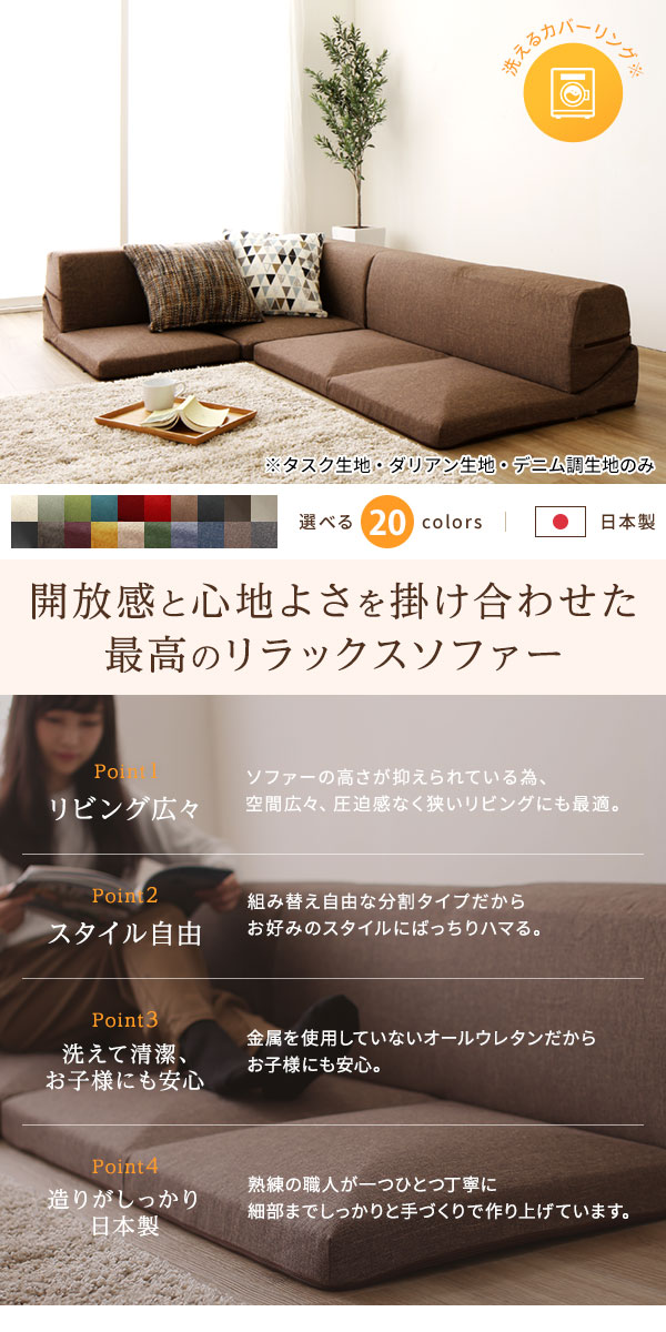 日本製 フロアソファー/ローソファー コーナー3点セット 【コールテン生地 ネイビー】 分割タイプ カバーリング コーナーソファー 国産 ソファ ソファー おしゃれ 2人掛け 3人掛け 北欧 リビング ひとり暮らし l字【代引不可】[21]