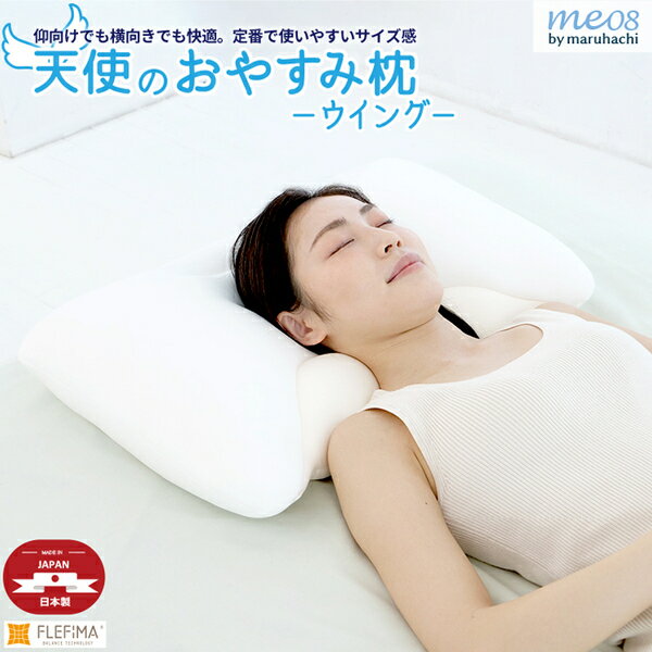 天使のおやすみ枕〜ウィング〜 専用カバー付き ナイトブルー 約55×38×12cm【代引不可】[21]