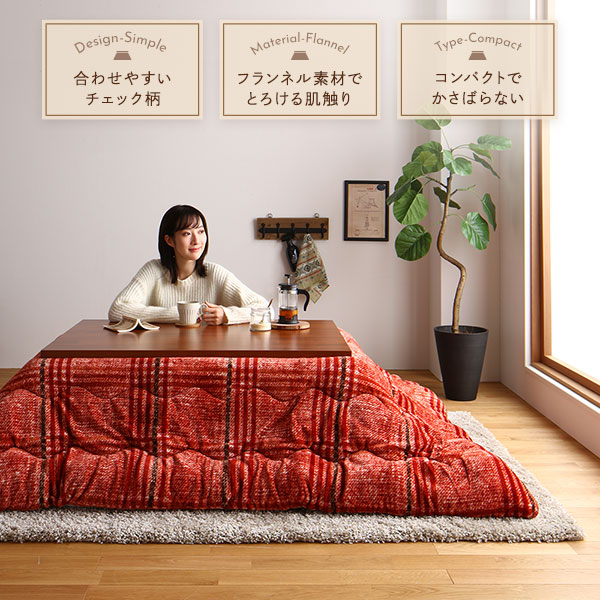 薄掛け こたつ布団 単品 【円形 ブラウン 約200cm】 フランネル チェック柄 洗える 軽量 コンパクト収納 〔リビング〕【代引不可】[21] [2]