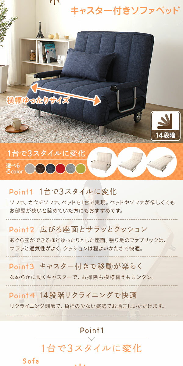 ソファーベッド 約幅101cm ベージュ 折りたたみ式 リクライニング キャスター 肘付き 3way カウチソファー リビング【代引不可】[21]