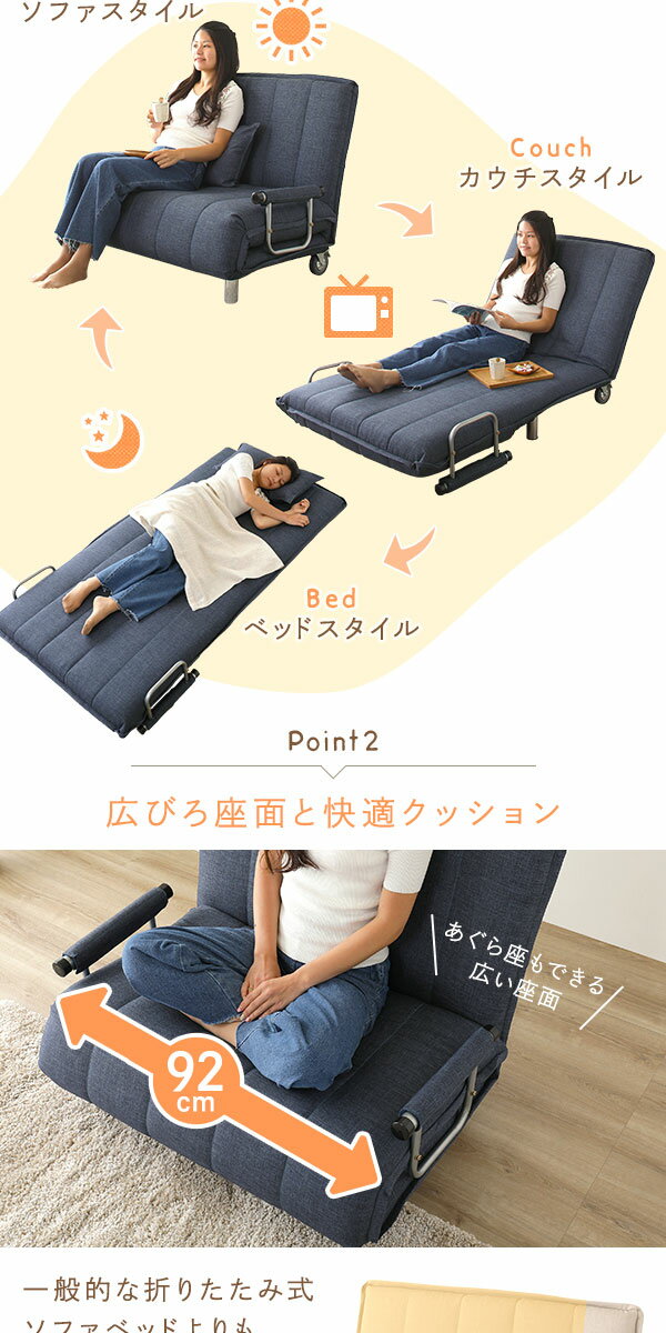 ソファーベッド 約幅101cm ベージュ 折りたたみ式 リクライニング キャスター 肘付き 3way カウチソファー リビング【代引不可】[21] [2]